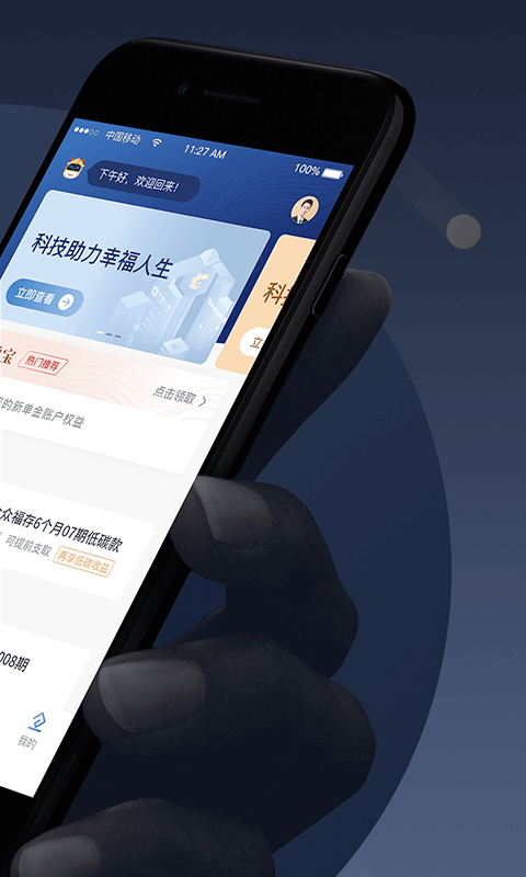 滨海国金所截图