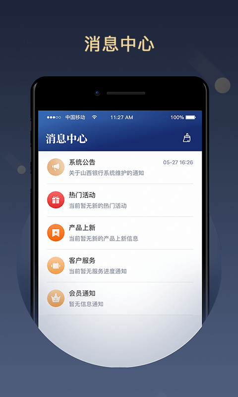 滨海国金所截图