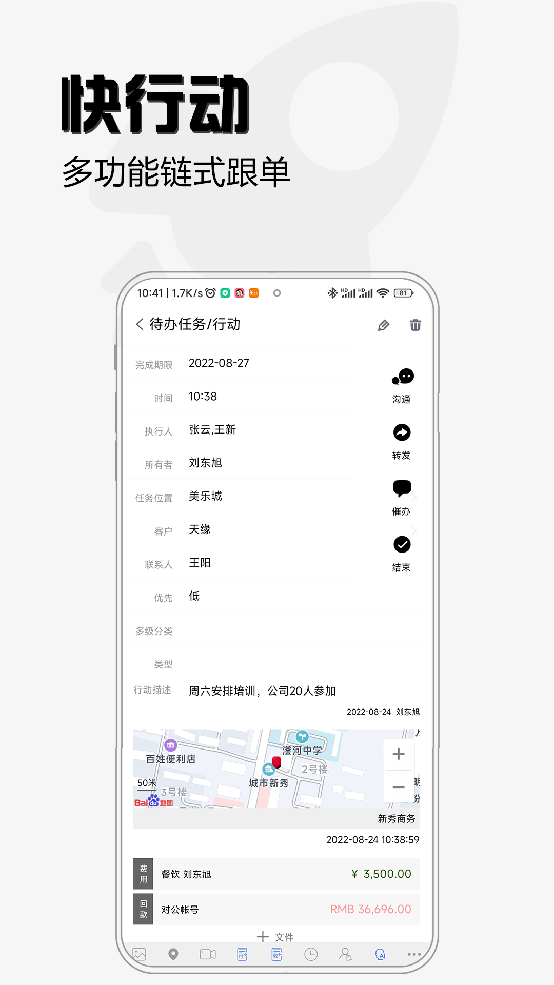 超兔快目标截图