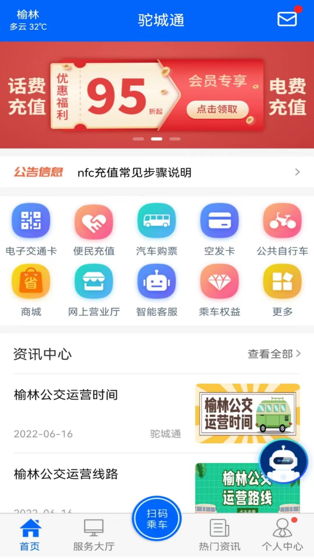 驼城通截图