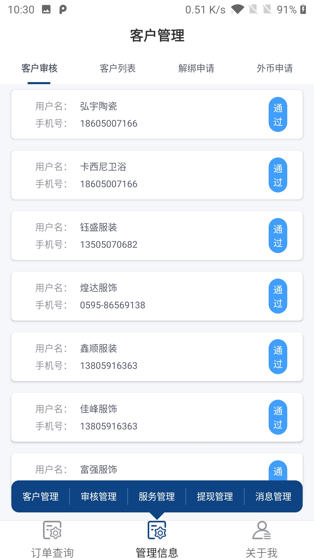 正和港贸易平台截图