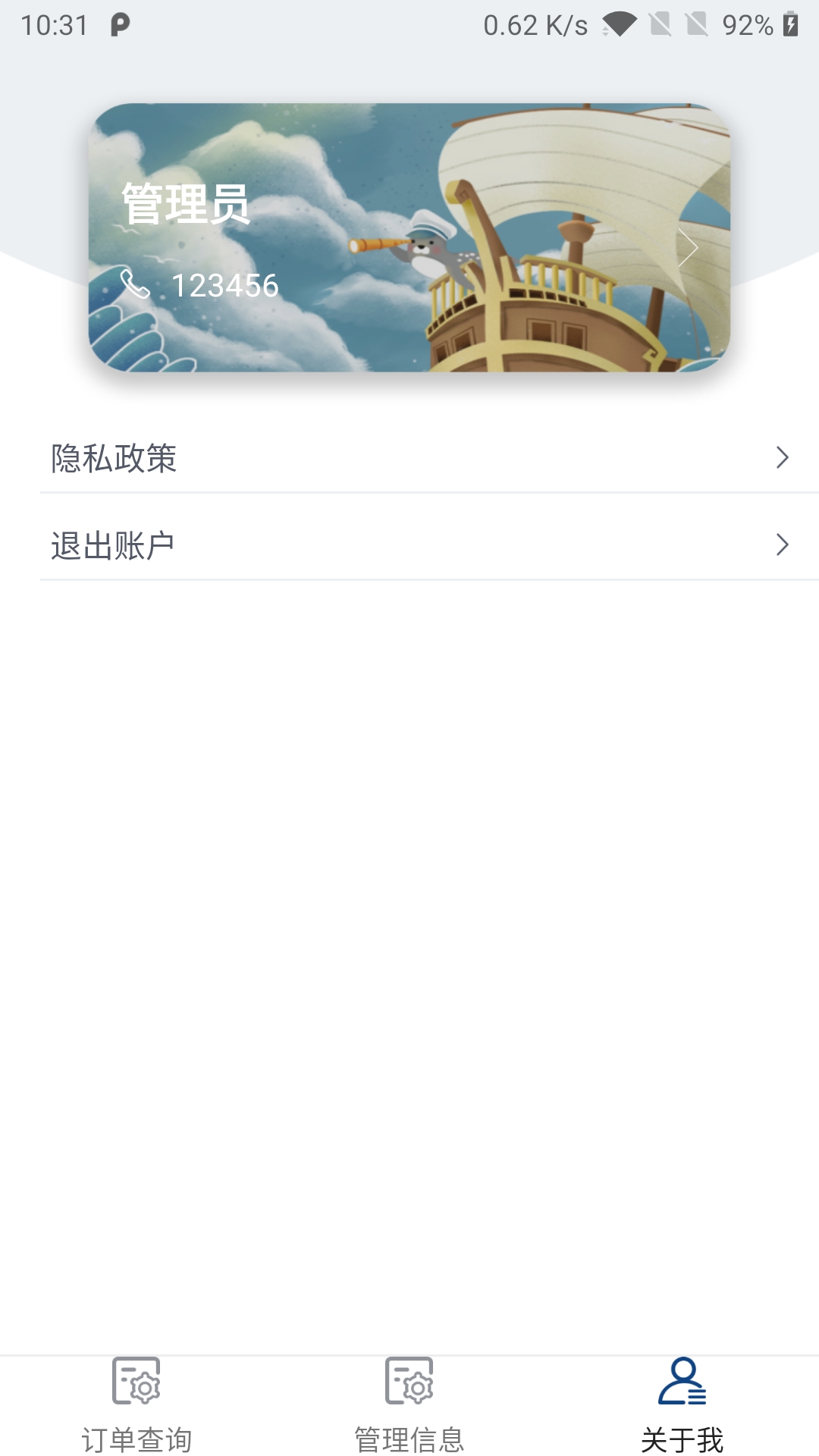 正和港贸易平台截图