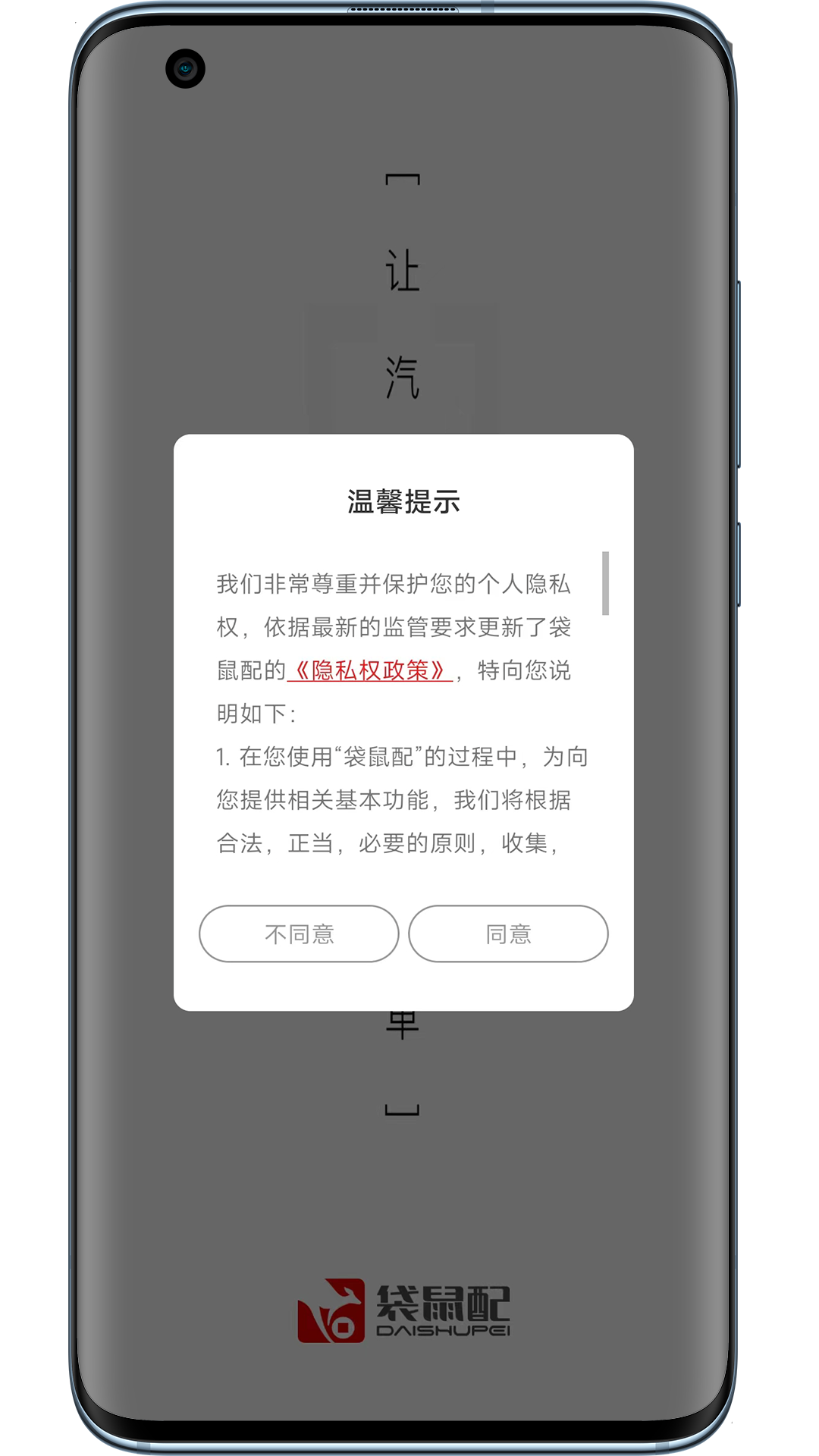 袋鼠配截图