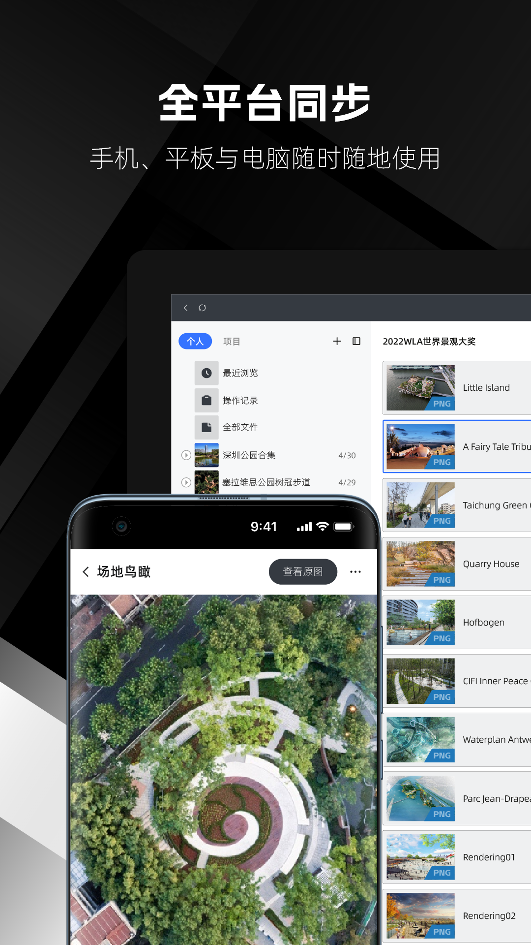 截图