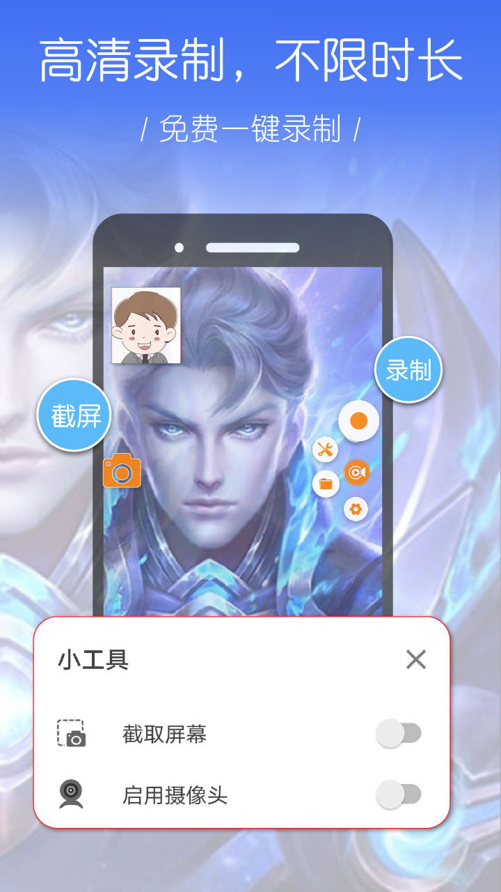 录屏幕大师截图