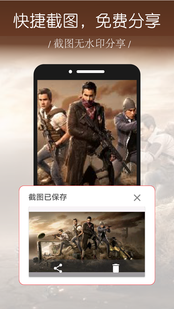 录屏幕大师截图