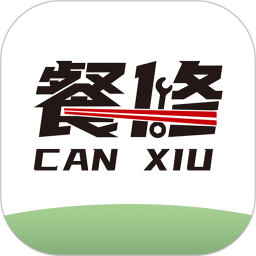 餐修电脑版