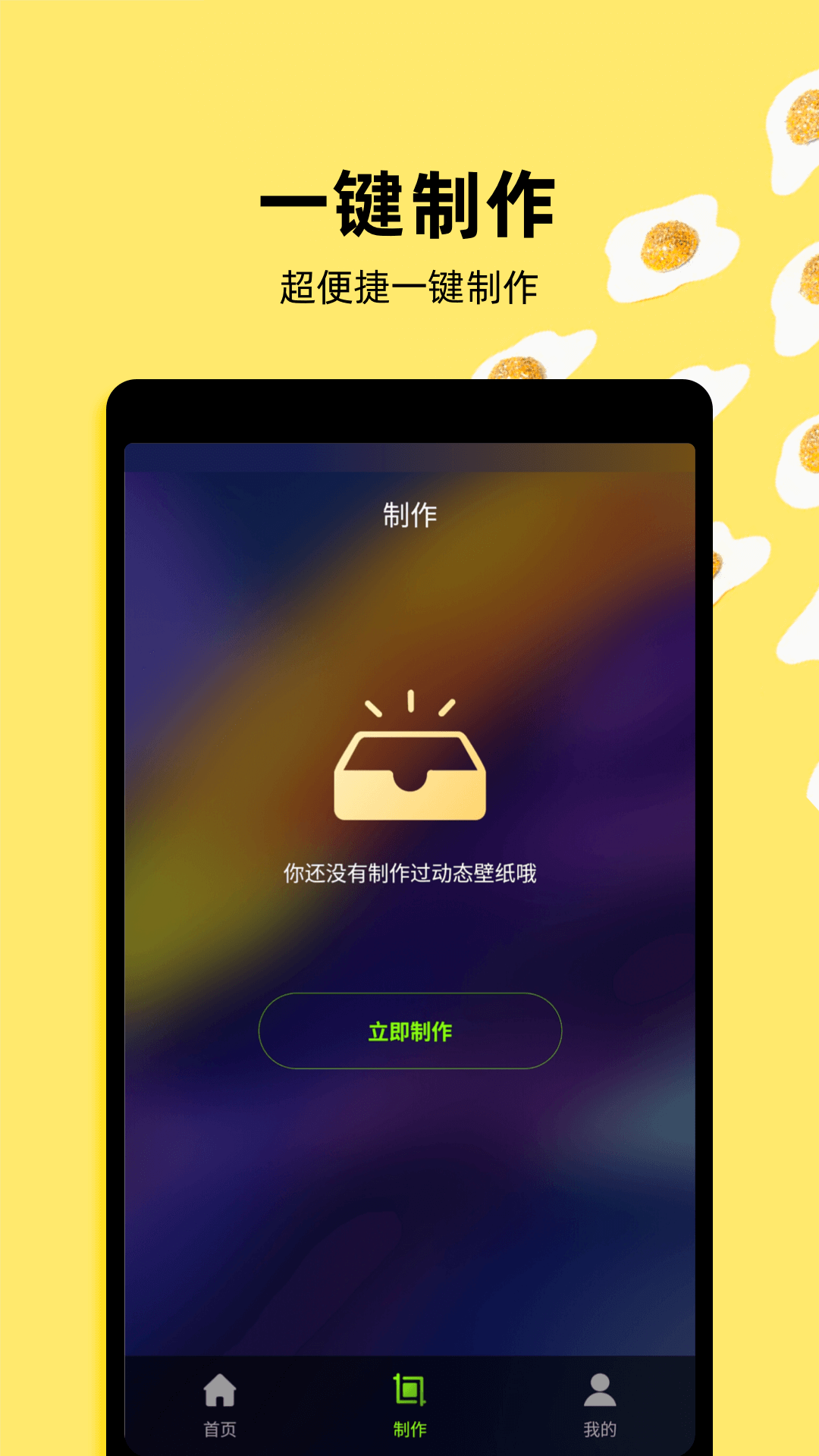 4k动态壁纸截图