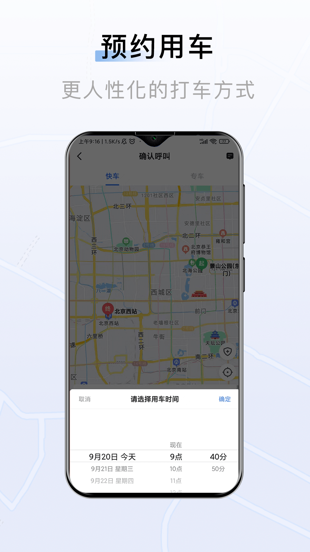 尊享车截图