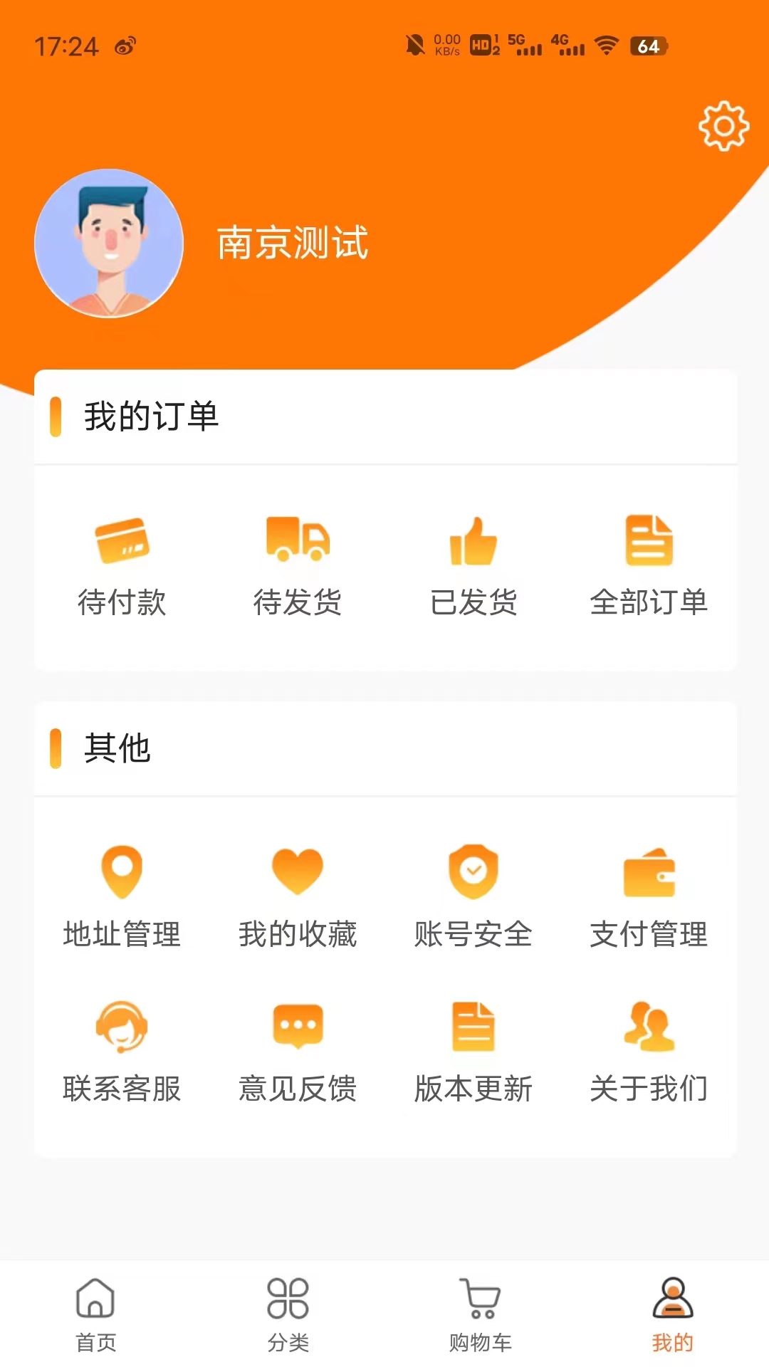 李亿浩供应链截图