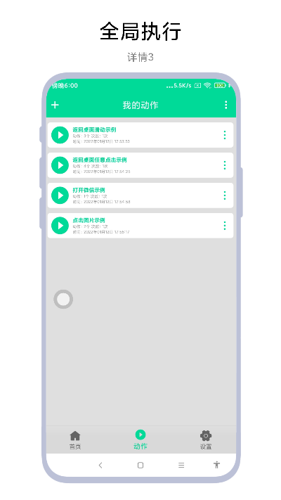 连点器免费版截图