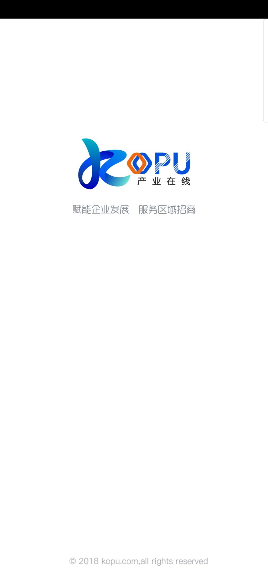 Kopu产业截图