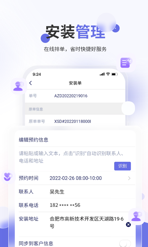 七色米家电数码进销存截图
