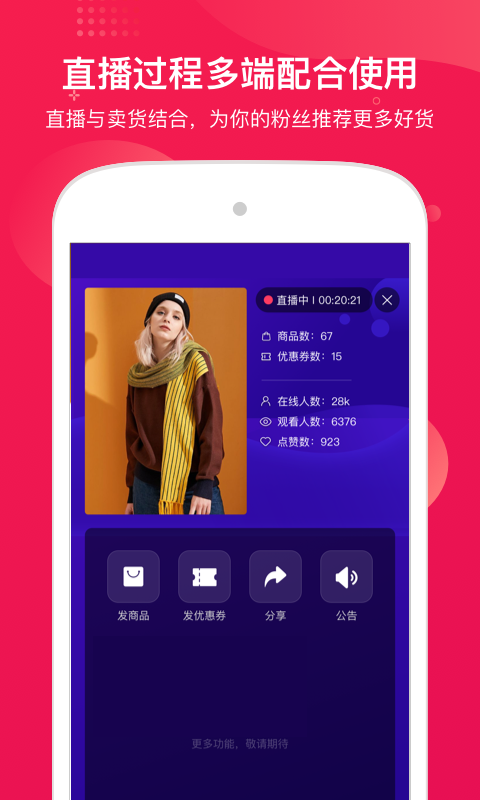 咪淘导播截图