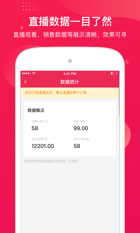 咪淘导播截图