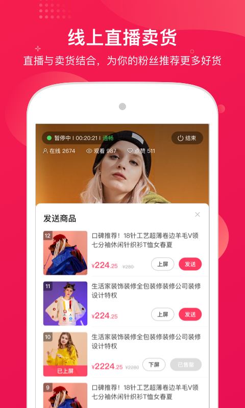 咪淘导播截图
