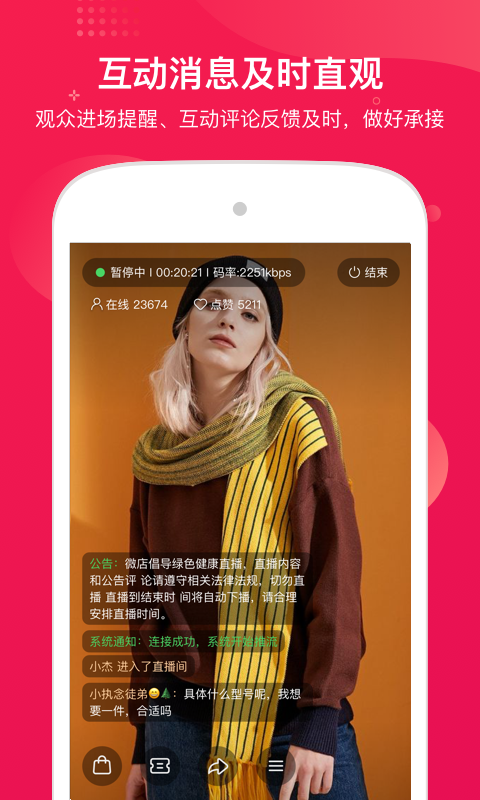 咪淘导播截图