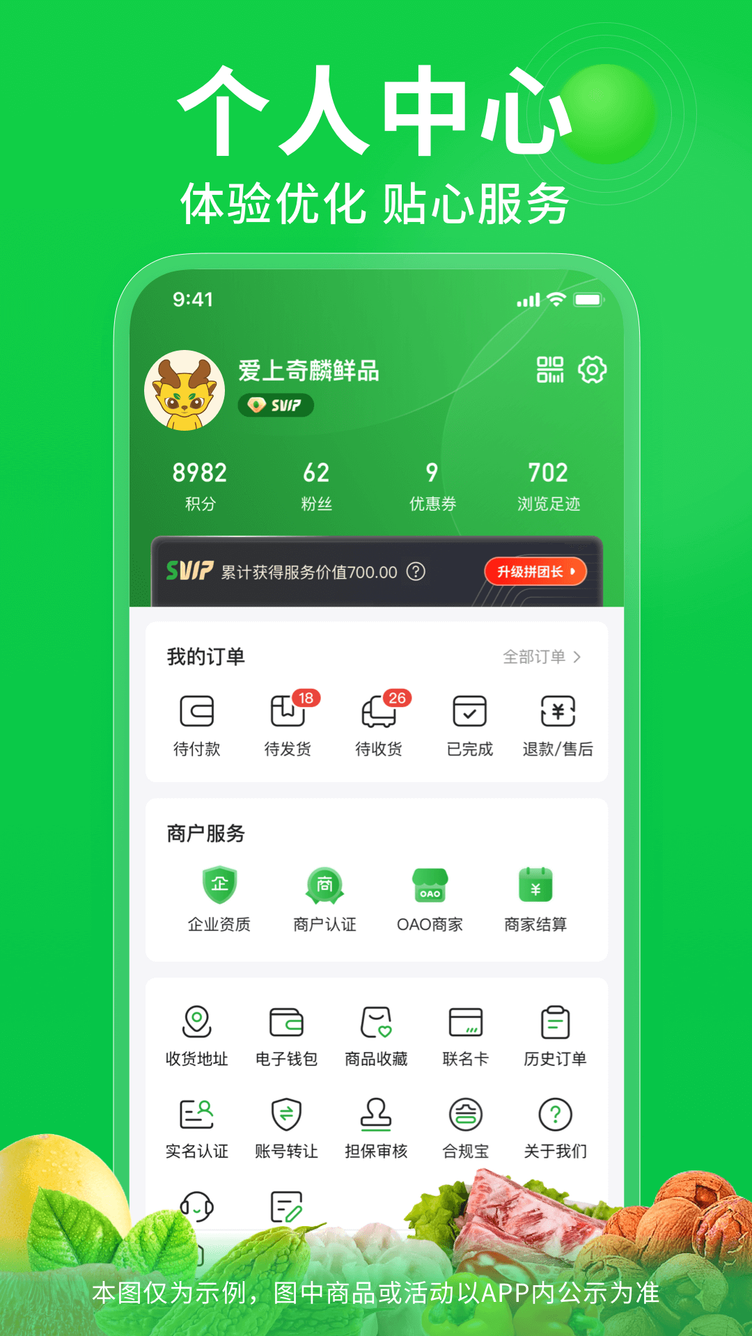 奇麟鲜品截图