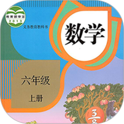 六年级数学下册电脑版