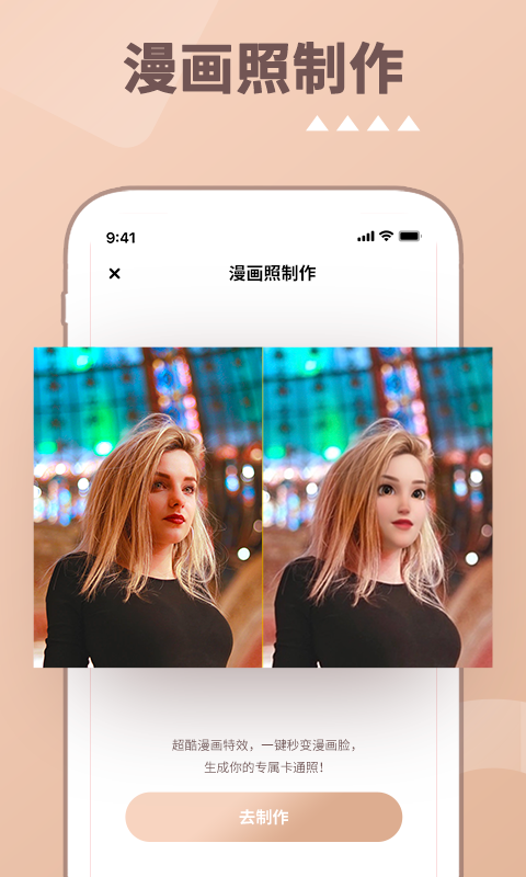 截图