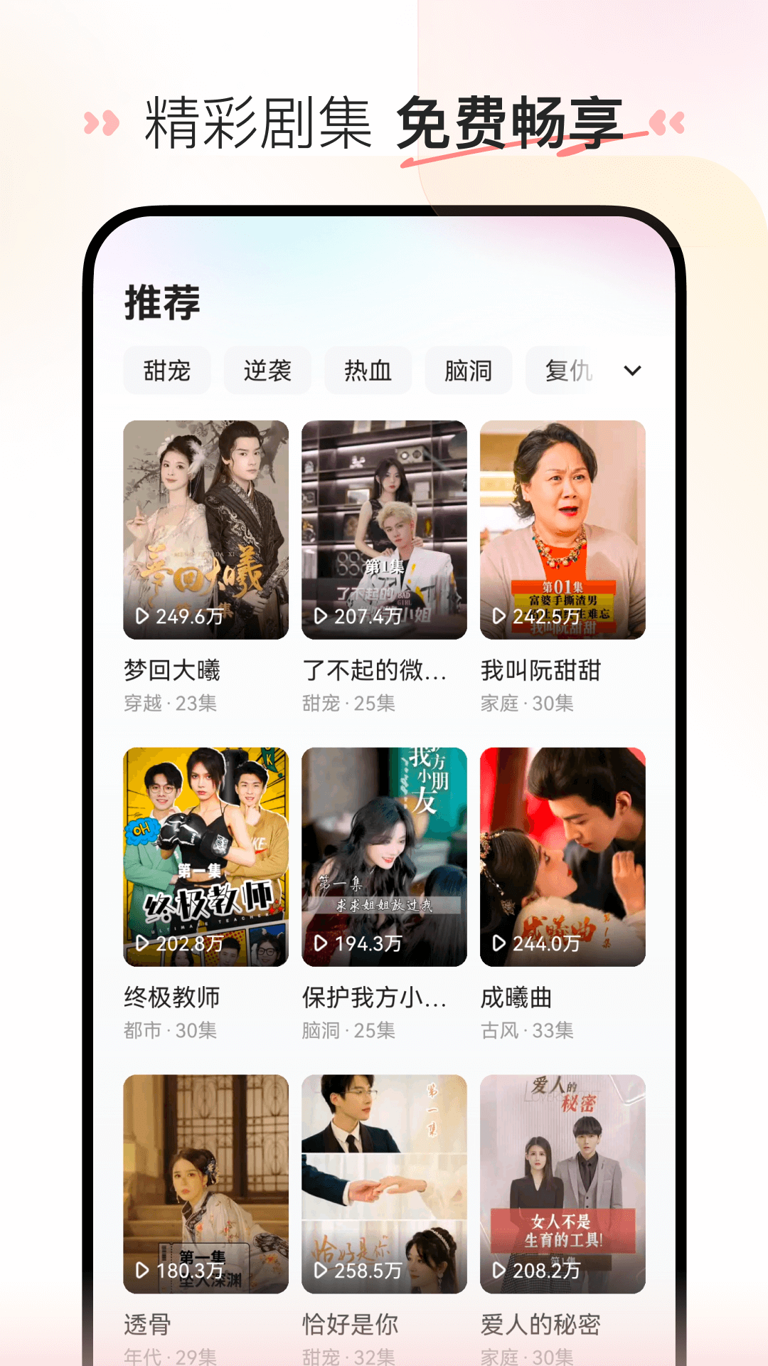 截图