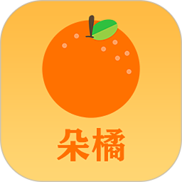 朵橘电脑版