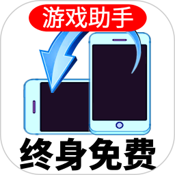 万能屏幕旋转电脑版