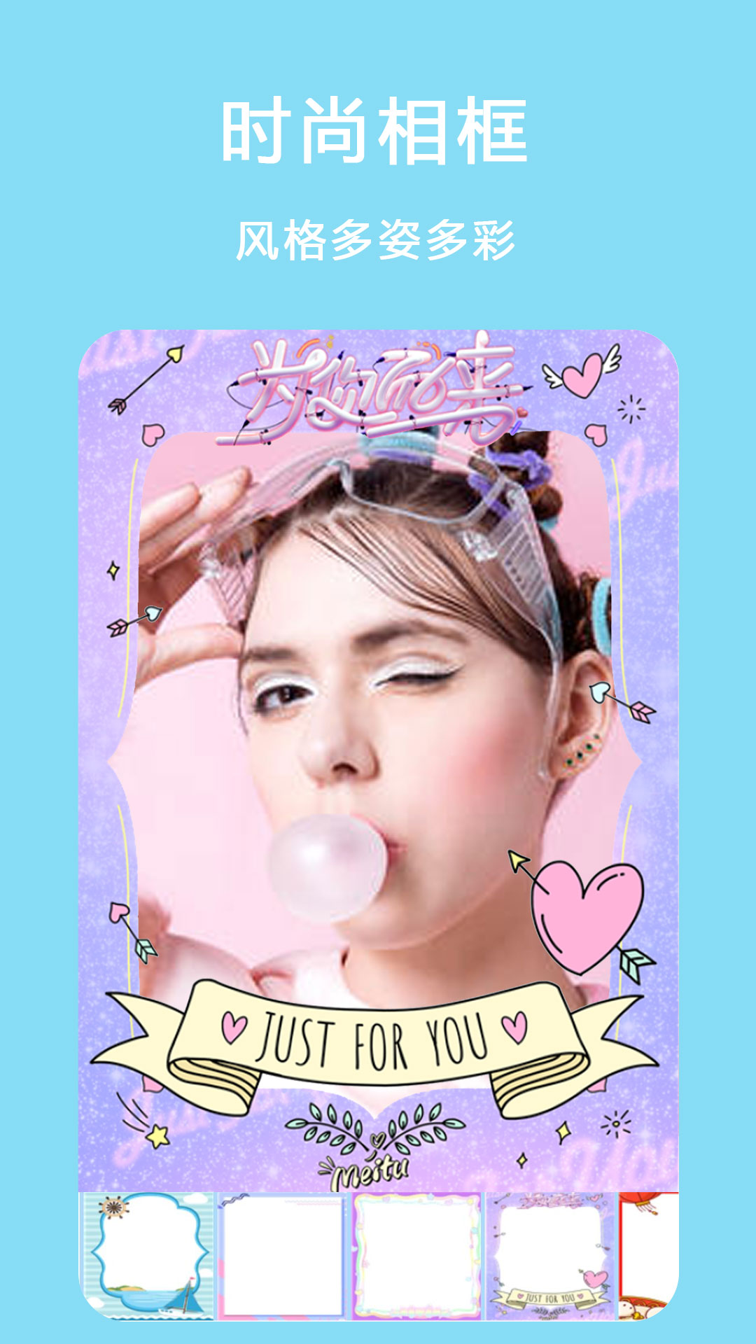 自拍美颜拼图相机截图