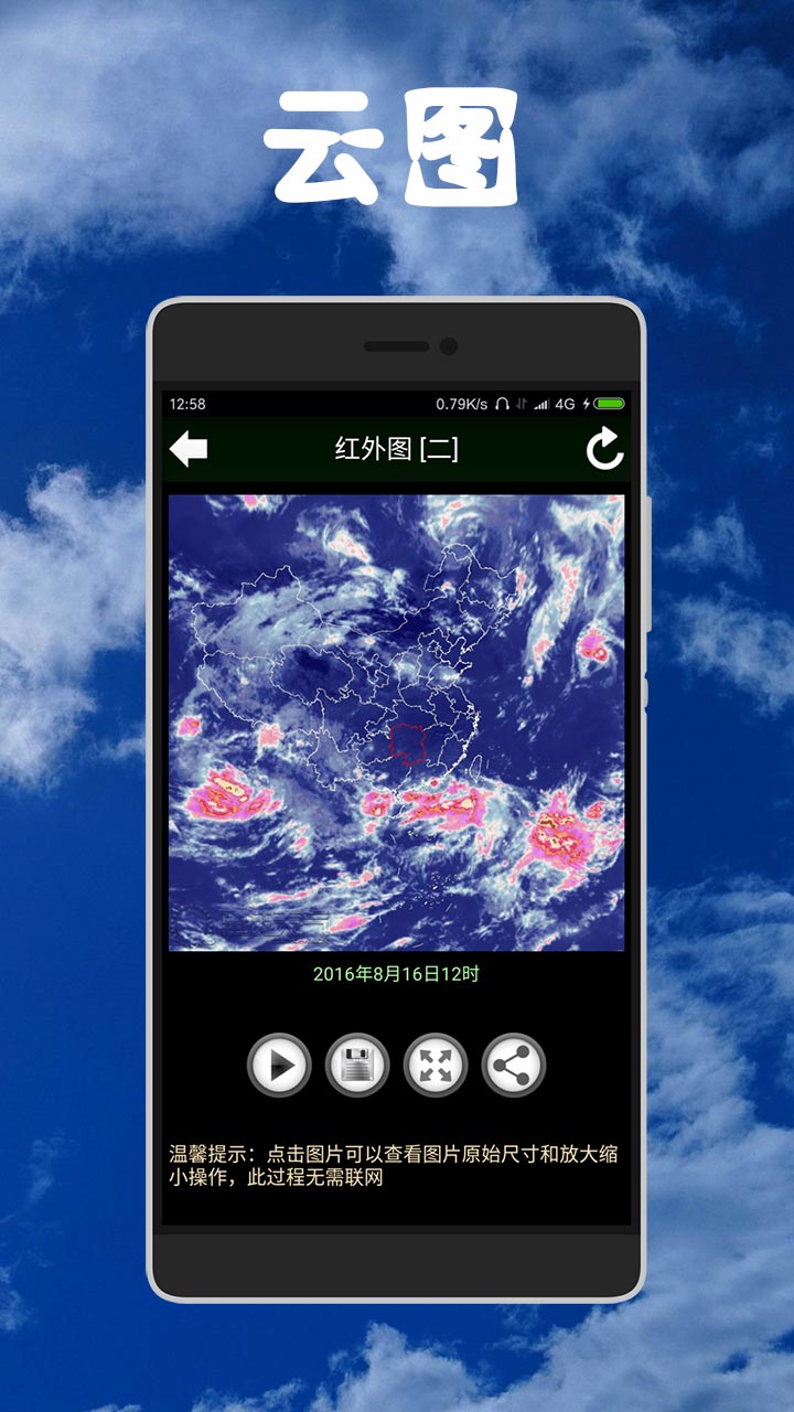 截图