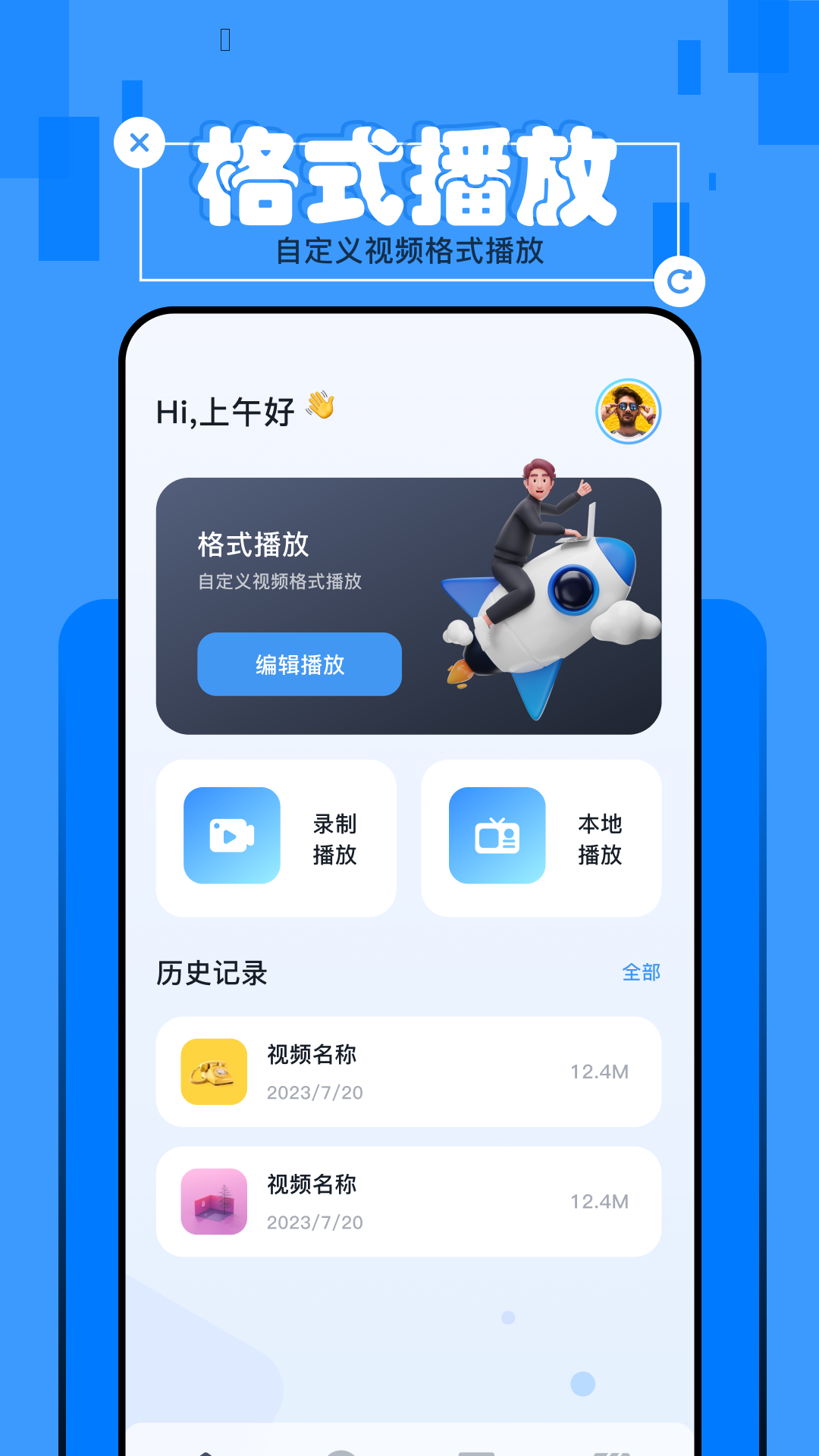 优选视频电脑版截图