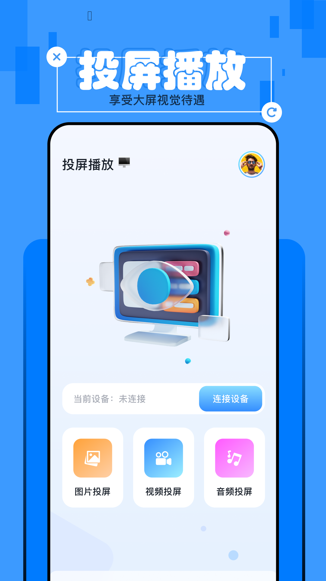 优选视频电脑版截图