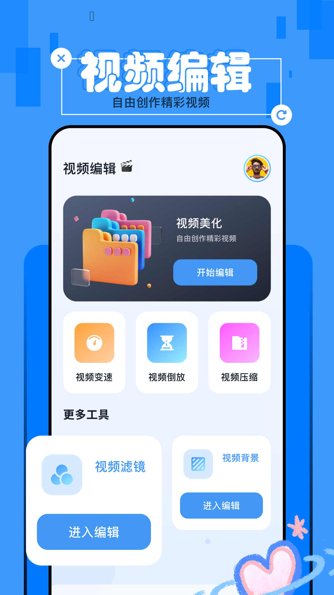优选视频电脑版截图