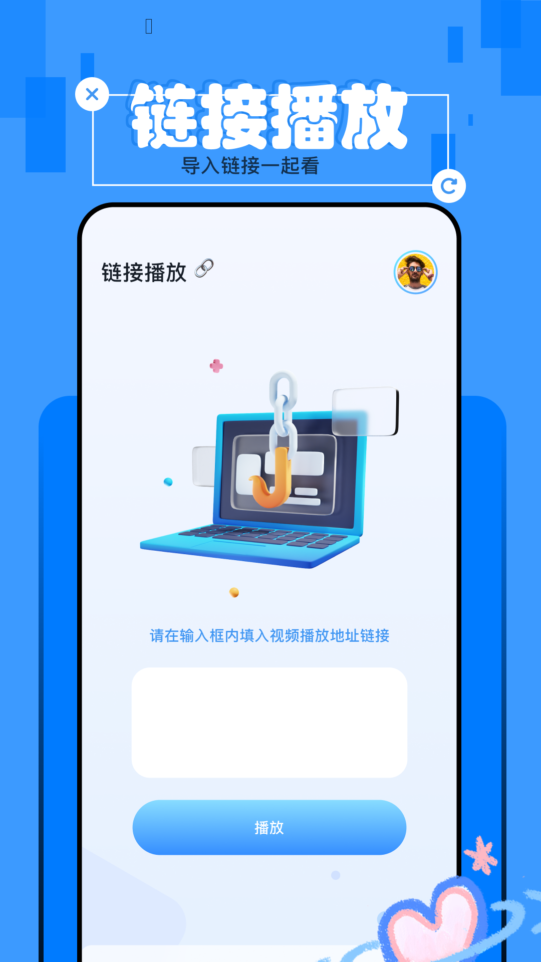 优选视频电脑版截图