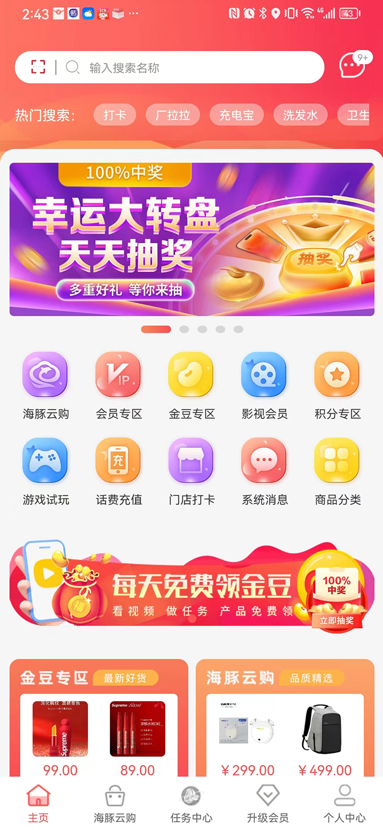 厂拉拉截图