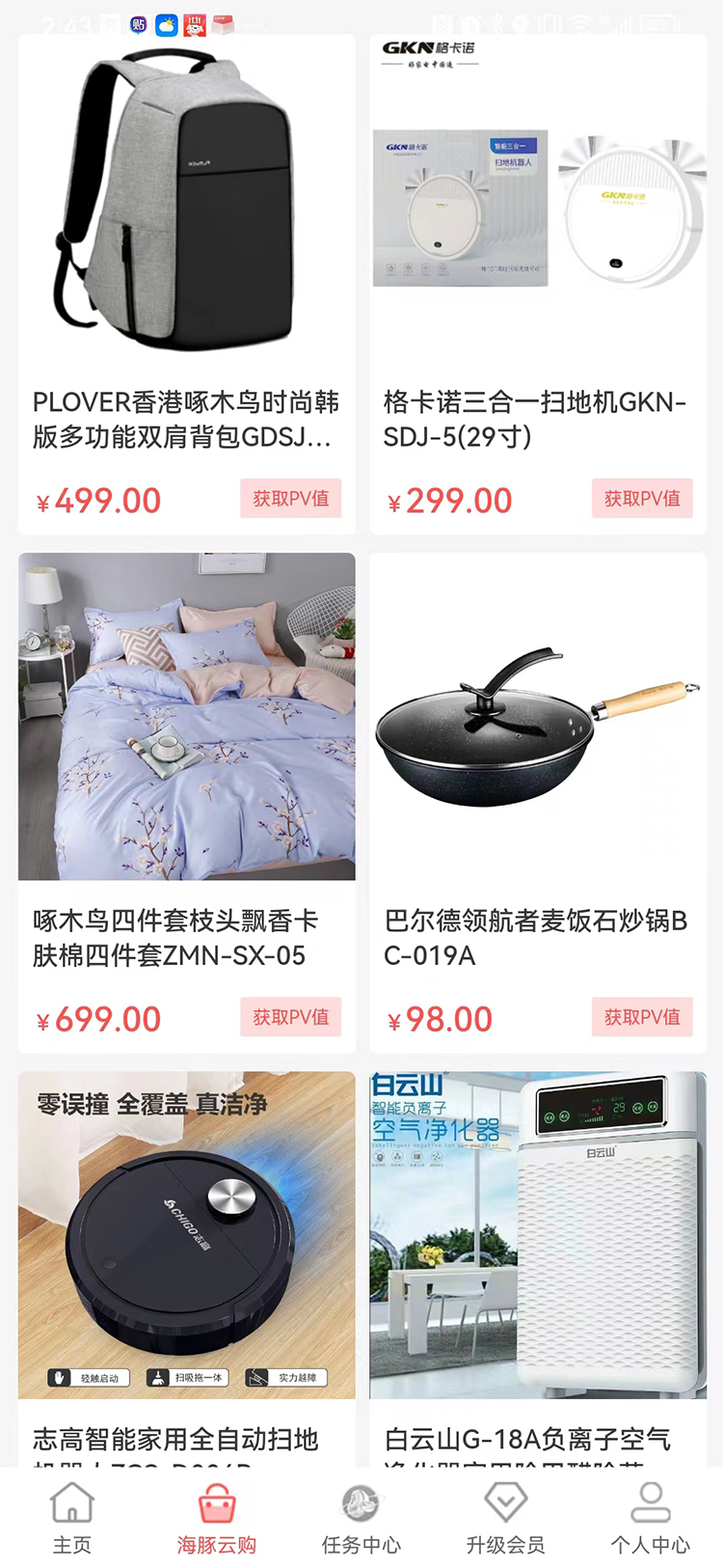 厂拉拉截图