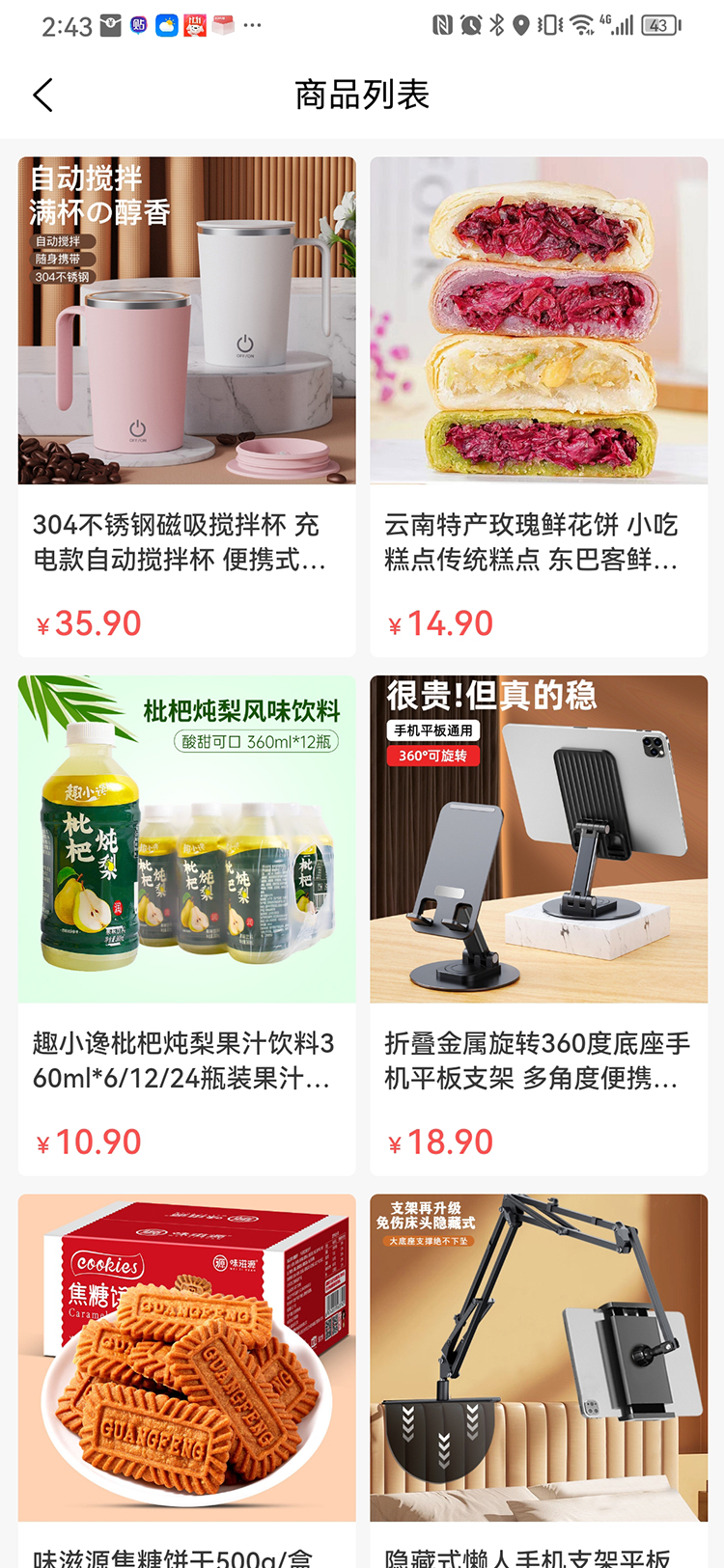 厂拉拉截图
