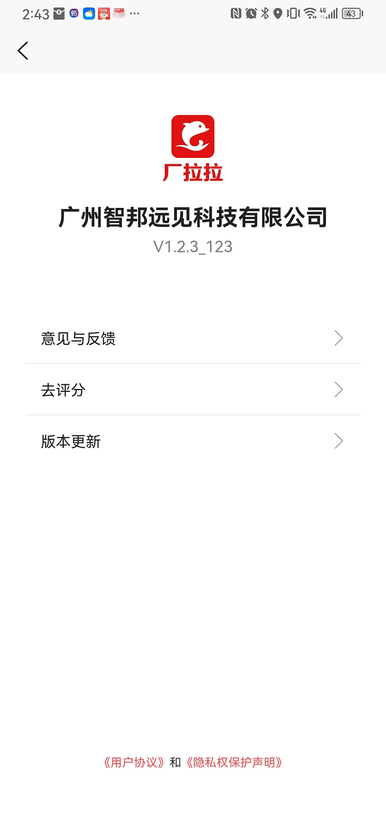 厂拉拉截图