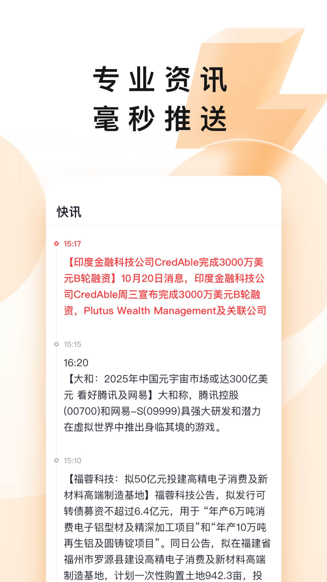 股票盒子截图