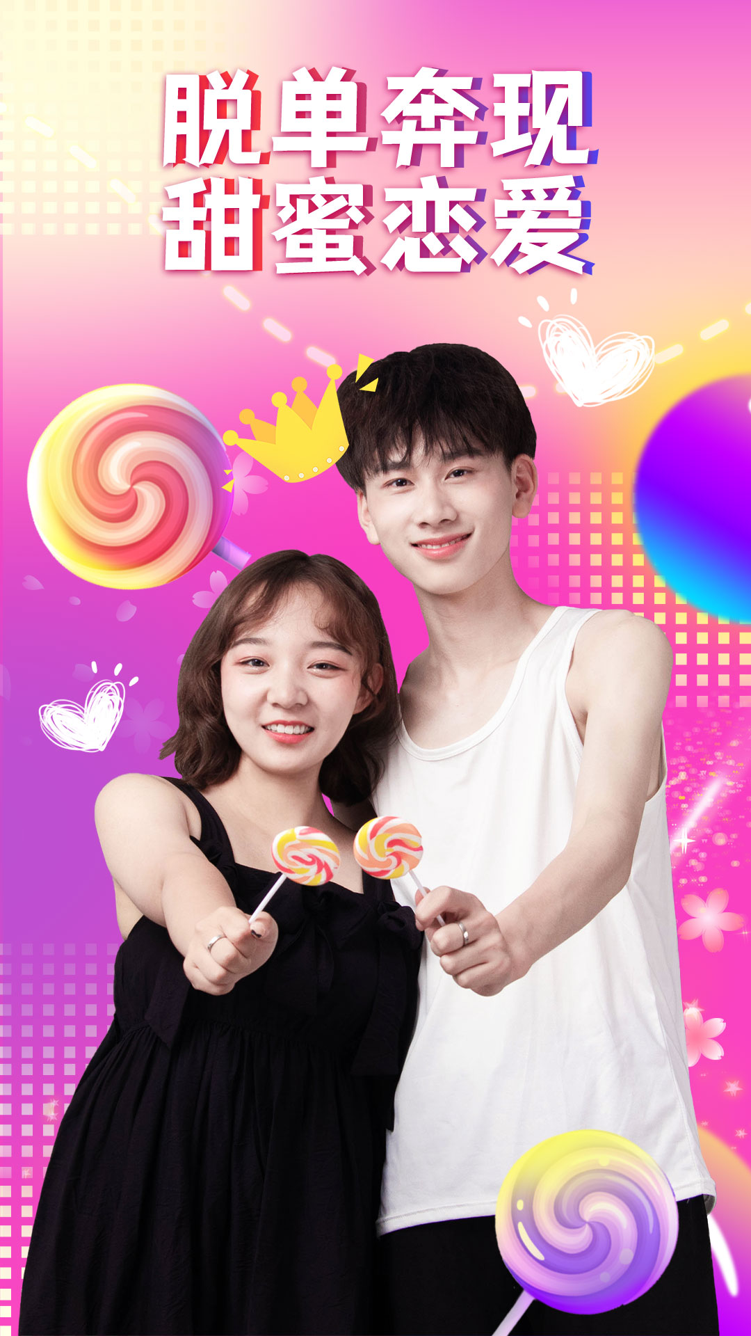 附近陌约聊截图