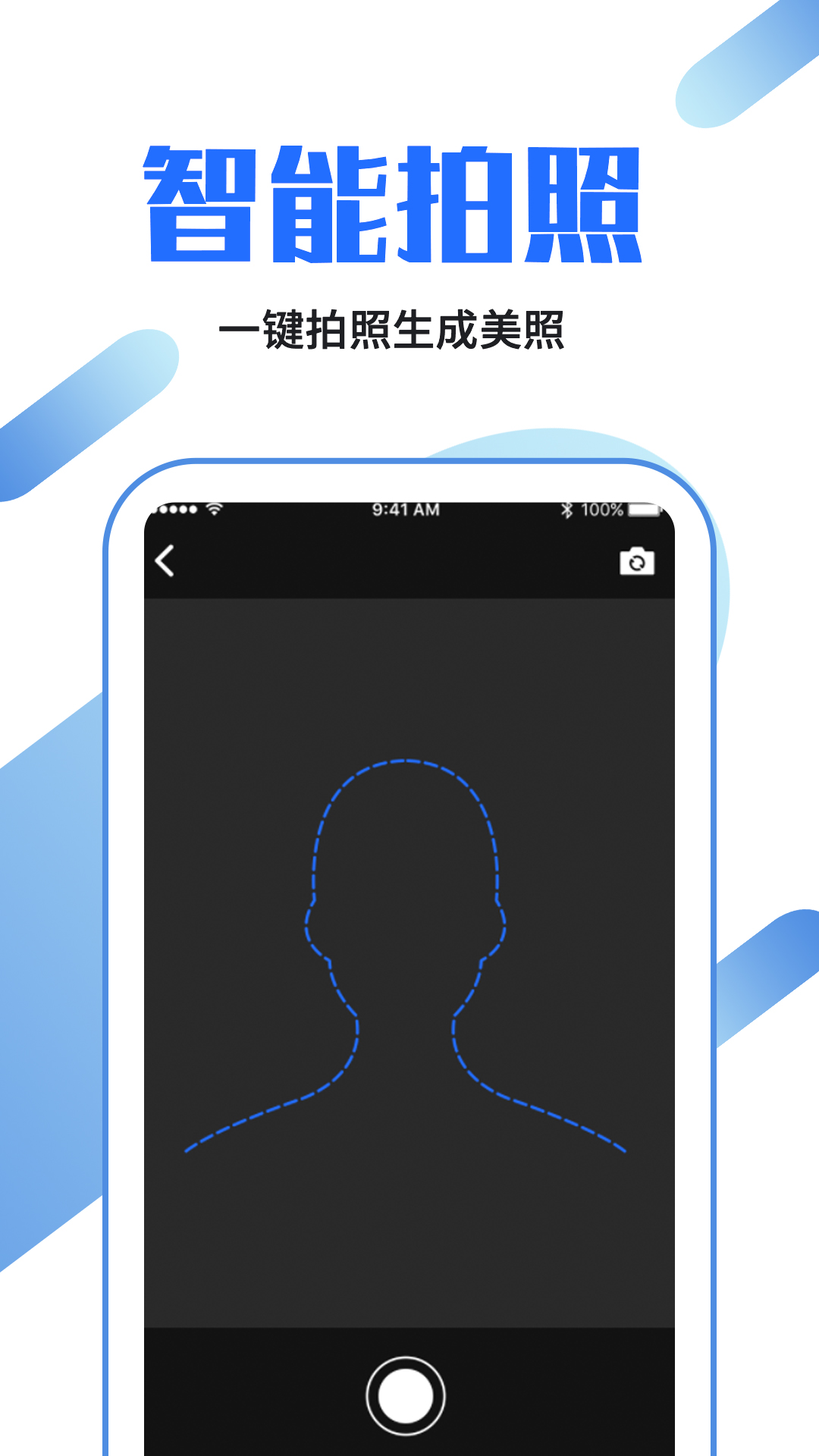 证件照制作截图