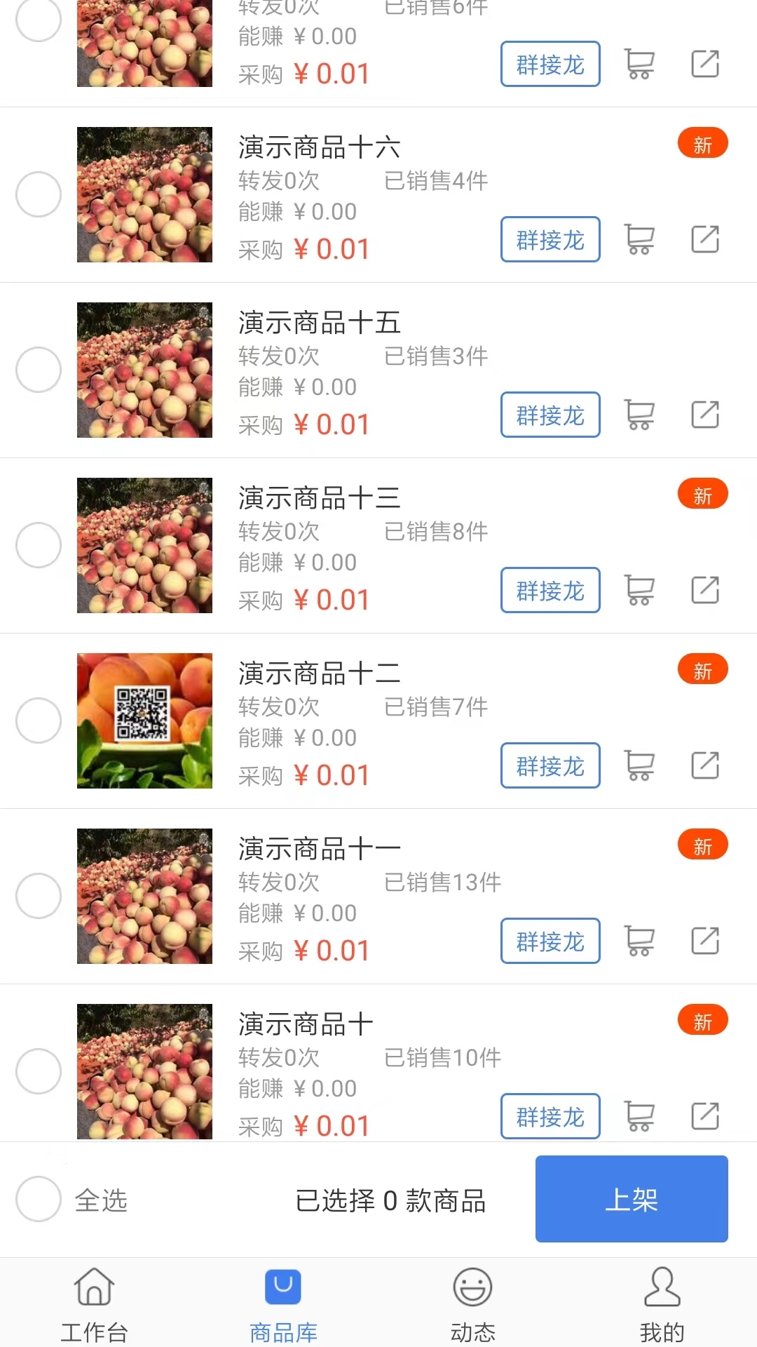 买卖助理截图