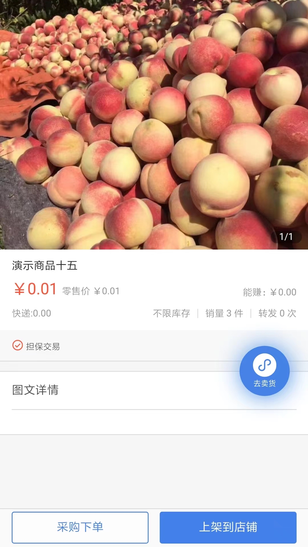 买卖助理截图