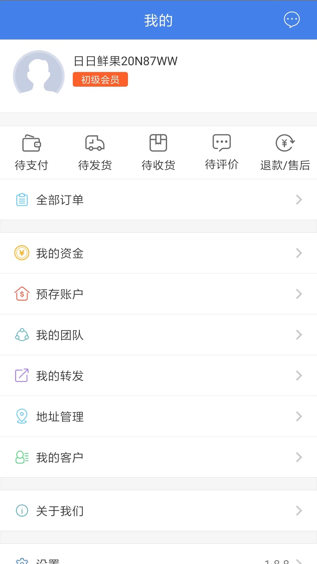 买卖助理截图