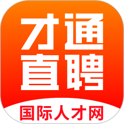 才通直聘电脑版