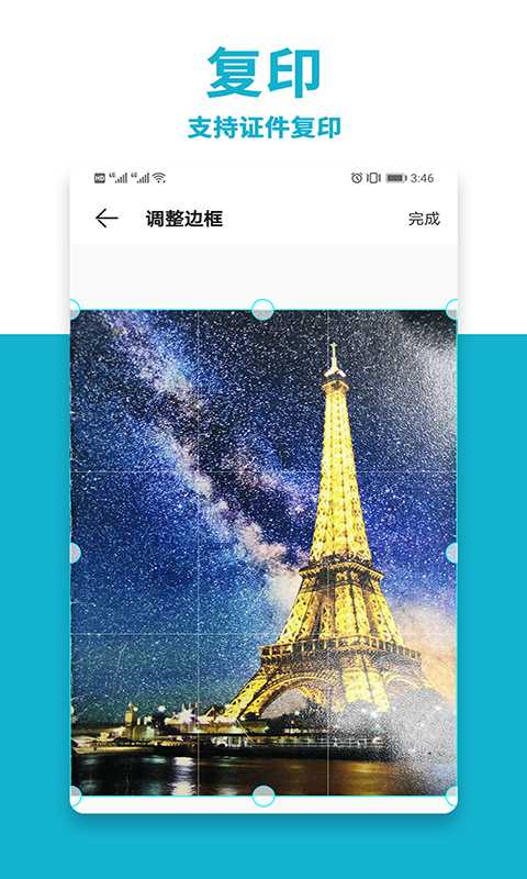 文件照片打印机截图