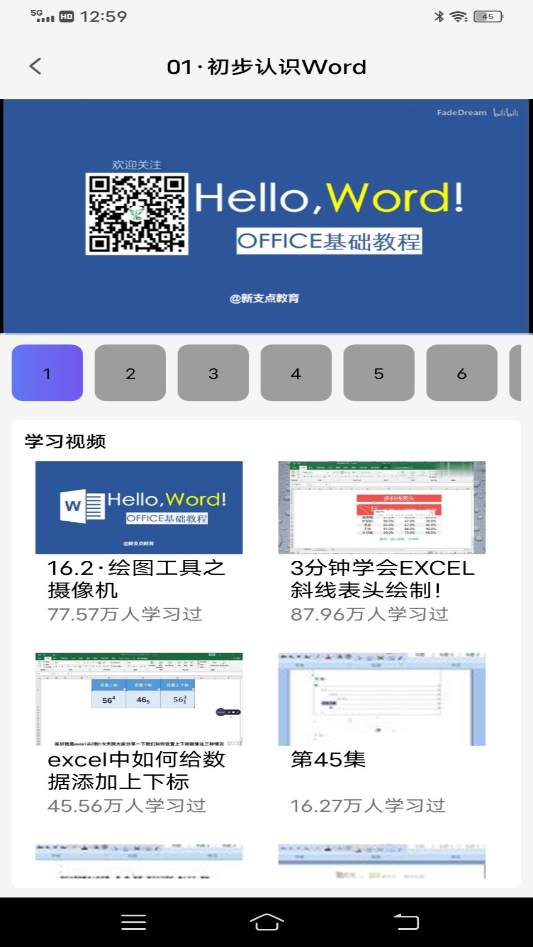 Word文档编辑排版截图