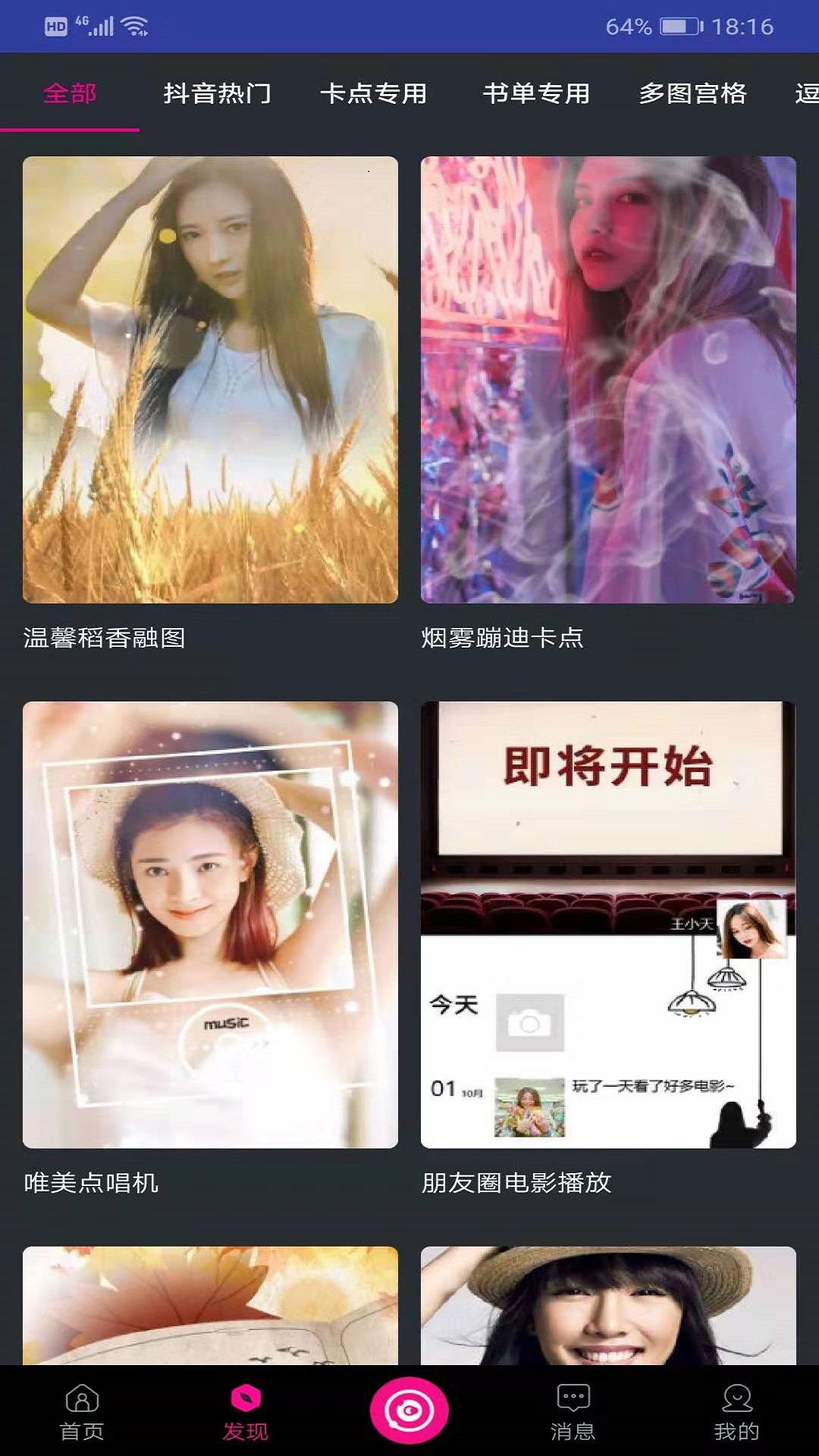 截图
