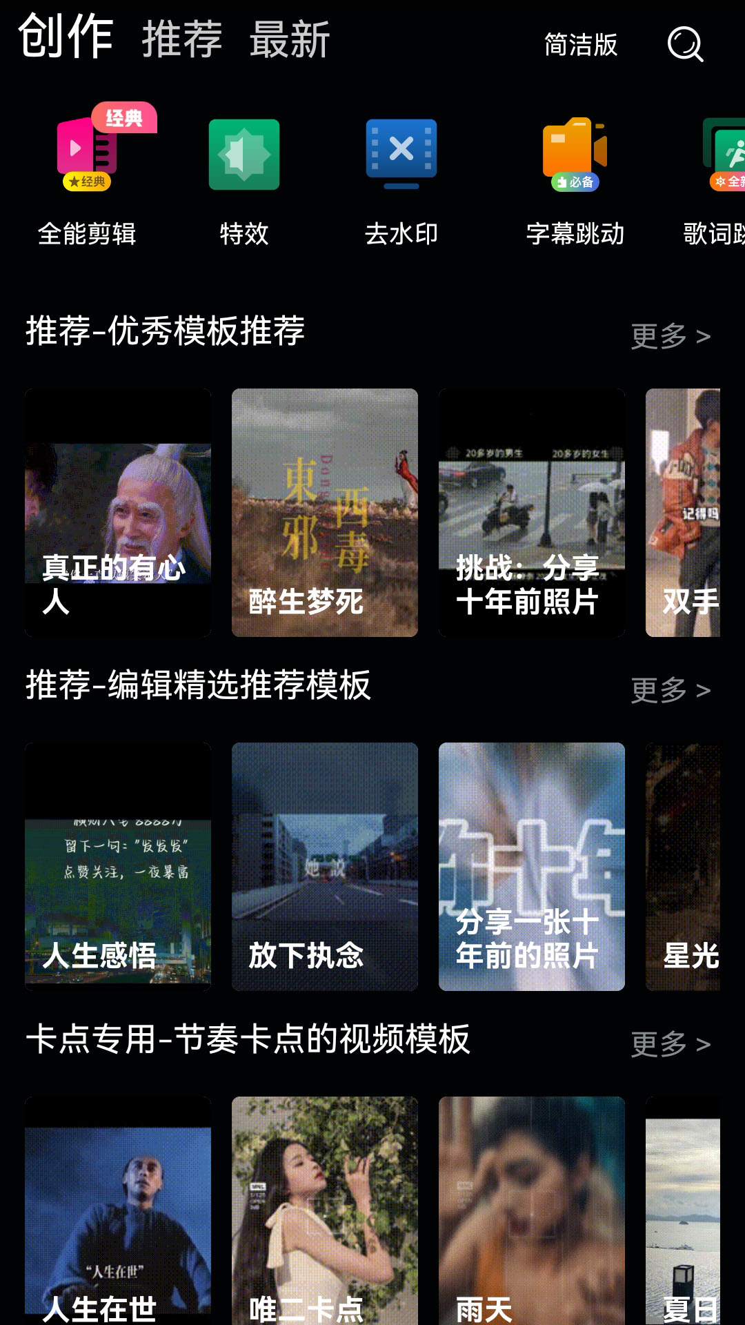 截图