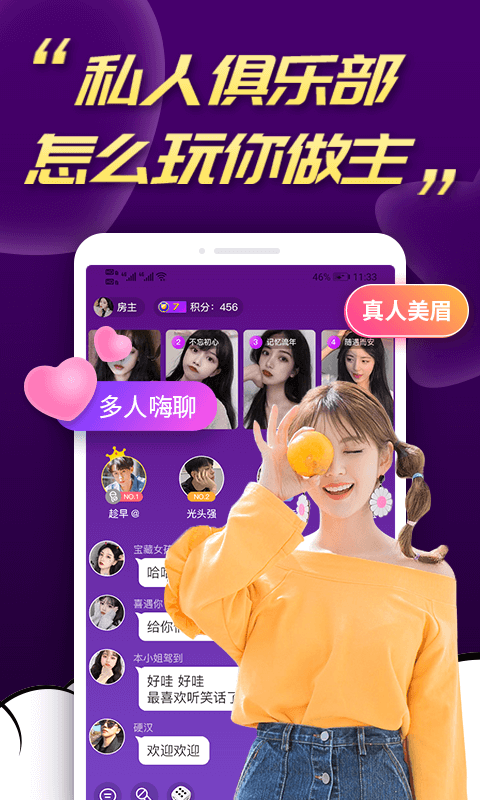截图