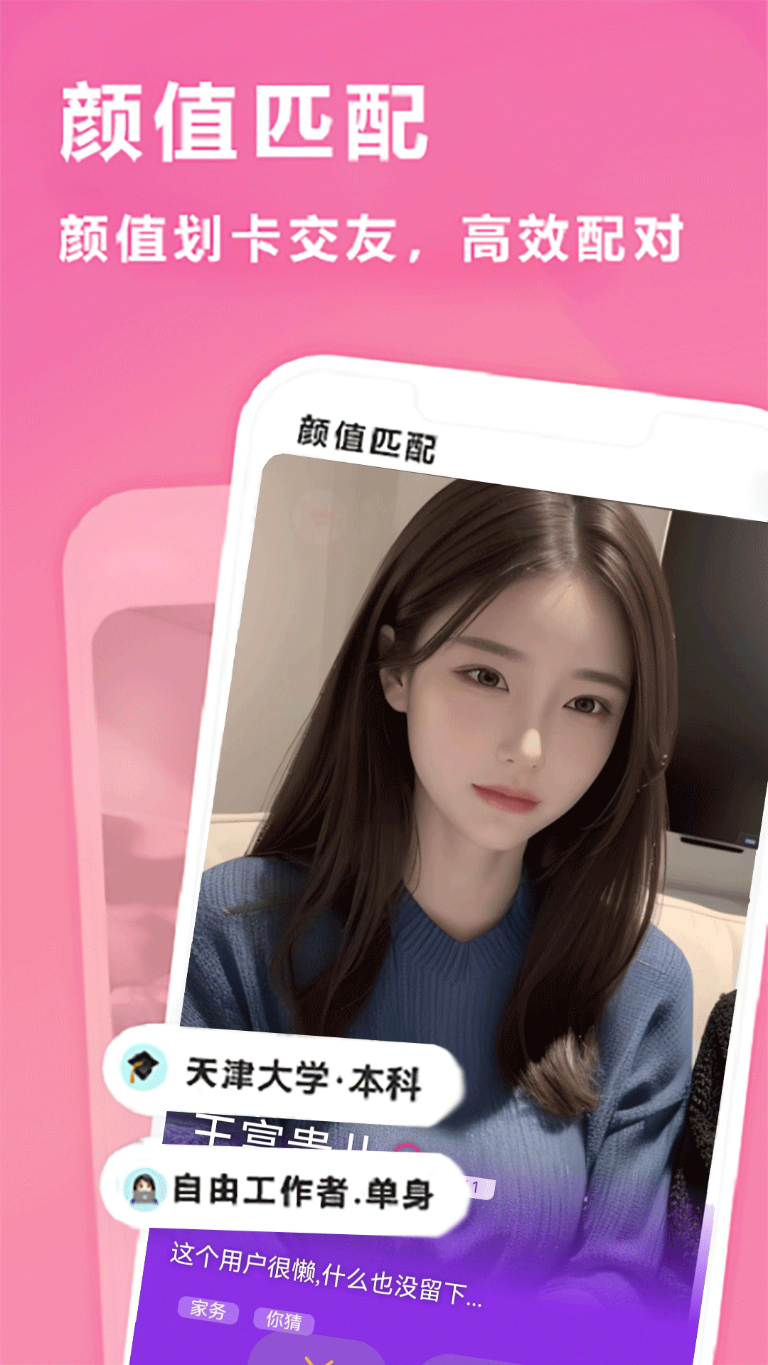 执手相亲交友截图
